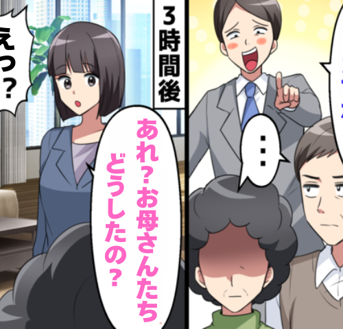 「冷やかしは帰れ」高齢夫婦を見下し続けた営業社員。直後、空気が凍りついたワケは