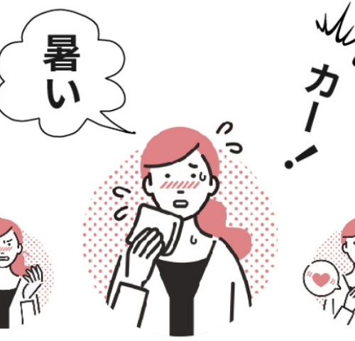 ホットフラッシュは容赦なし！ 突然「カ～～！！」と暑くなって、真冬でも扇風機が必須！【体験談】