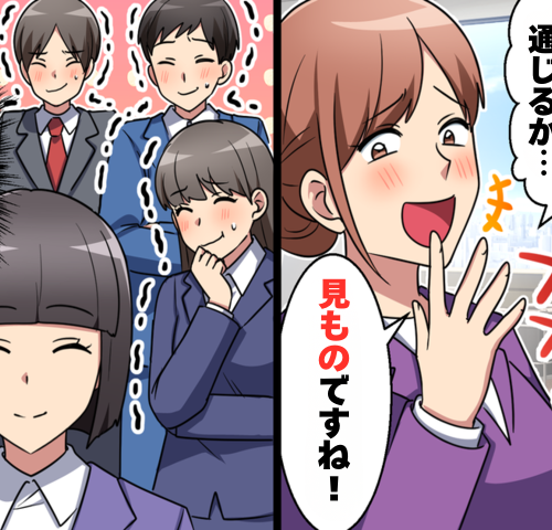 「中卒の努力が通じるか見ものですね！」その後、学歴マウント社員がプレゼンで静まり返ったワケ