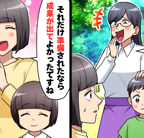 「どっちが上かわかったでしょ？」マウントする隣人ママのひと言に、私が苦笑いで返したワケ