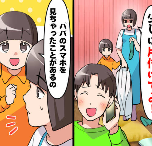 家族より「女友だち」を優先する夫に限界…妻の決断を後押しした娘の言葉とは