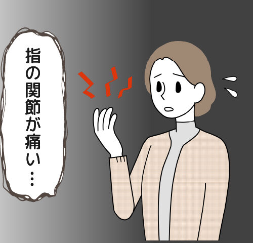 手指が痛む女性