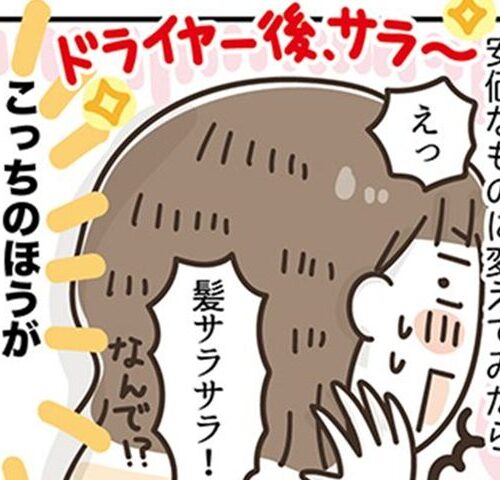 アラフィフの日常／フカザワナオコ