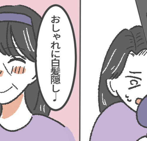 40代で白髪が増加！ 染めるほどではない「ポツポツ白髪」をおしゃれにカバーする方法とは【体験談】