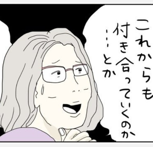 五十路日和／おーちゃん