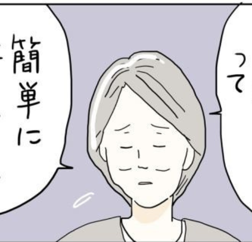 五十路日和／おーちゃん