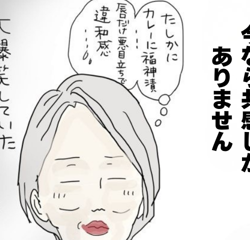 五十路日和／おーちゃん