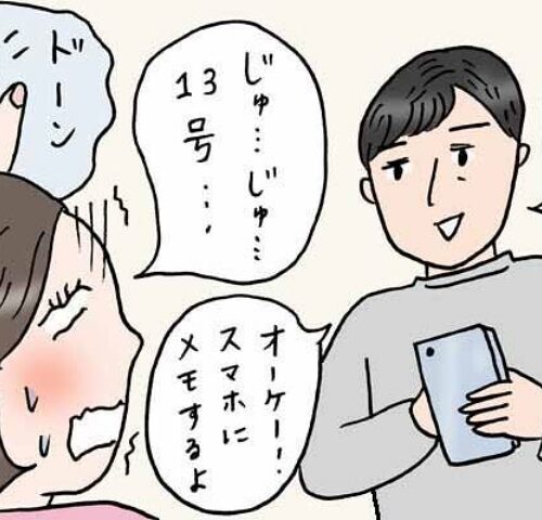 指輪のサイズが大きくなった女性