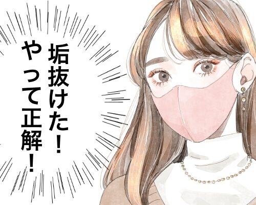 マスクメイクイメージ