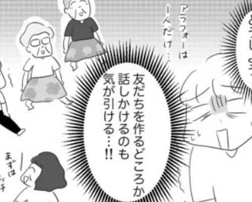 アラフォーの気にし過ぎな毎日 24