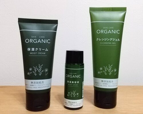 100均オーガニックコスメシリーズ