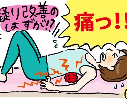 筋膜リリースをやり過ぎてしまった女性