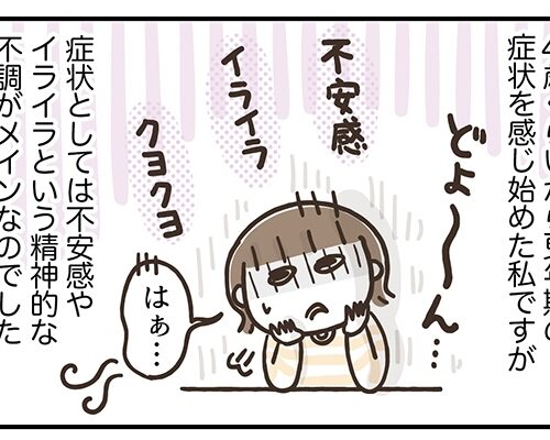 アラフィフの日常 94