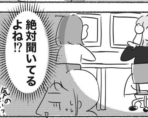 アラフォーの気にし過ぎな毎日35