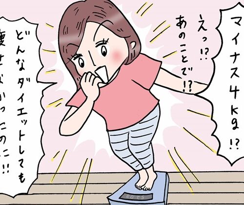 体重が減った女性