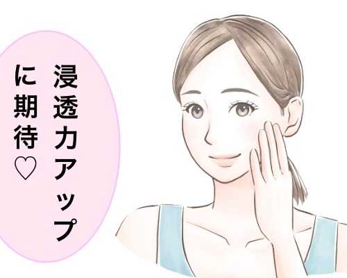 浸透力アップに期待するイメージ
