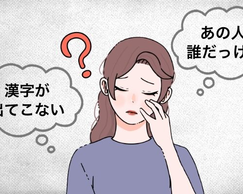 記憶力低下のイメージ
