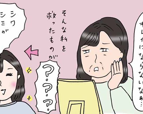 メイクの仕上がりに悩む女性のイラスト