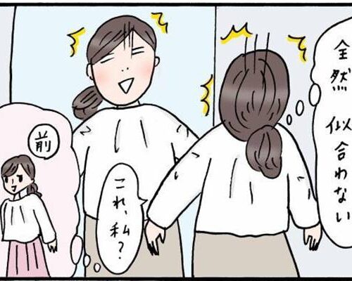 アラフォー絵日記21