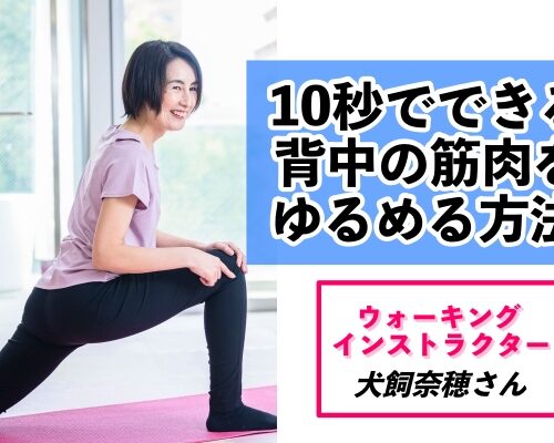 犬飼奈穂さん2