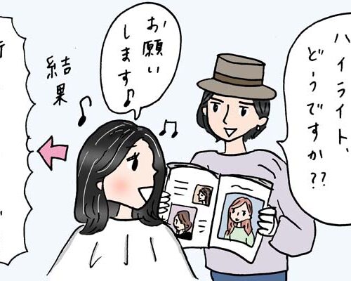 美容師にハイライトを勧められる女性のイラスト