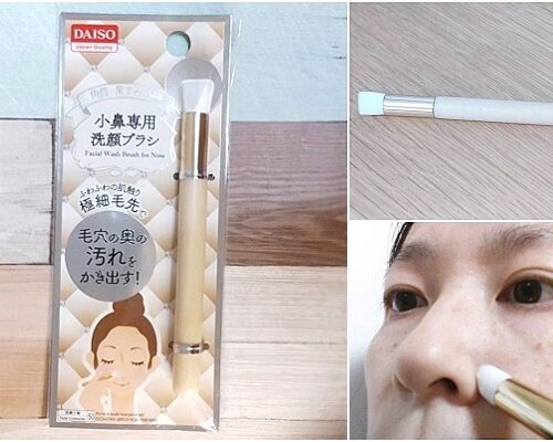 ダイソー　小鼻専用洗顔ブラシ
