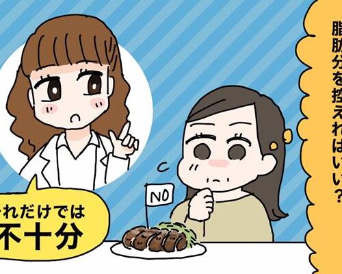 コレステロールが高くなってきたら！ 脂肪分を抑えるだけでは不十分。食事に取り入れるべき3つの栄養素