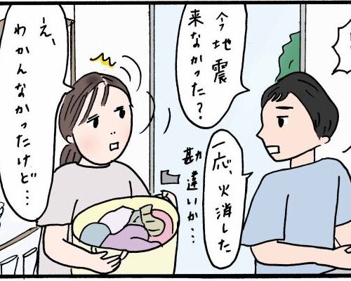 アラフォー絵日記 42