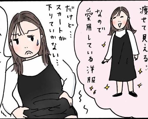 アラフォー絵日記 43
