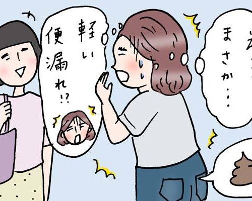 「え！？ まさかの軽い便漏れ…！？」人には言いにくい悩み。原因は加齢？ 対処法は？【医師監修】