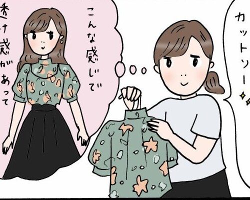 アラフォー絵日記 45