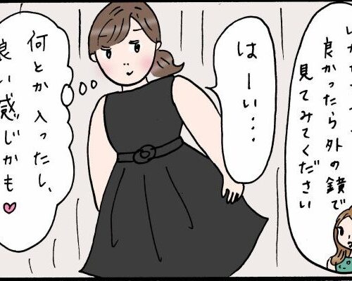 アラフォー絵日記 46