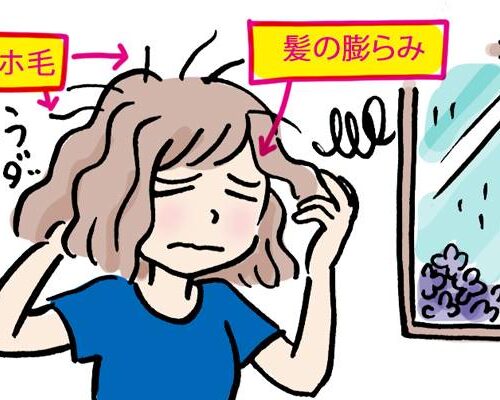 梅雨と夏を乗り切る！ 大人女子のヘアカラーダメージ・アホ毛対策【体験談】