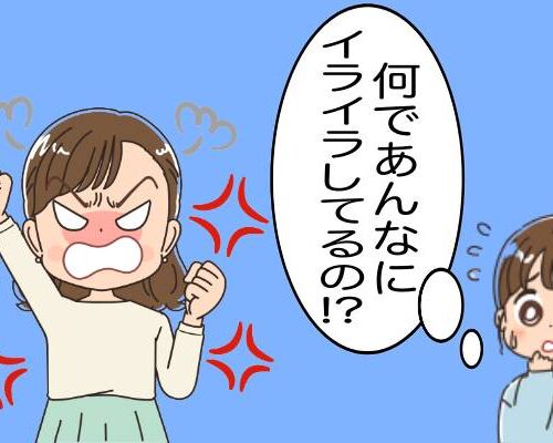 職場でイライラした様子の同僚に困惑。しかし自分にも同じようなイライラが…原因はまさかの！