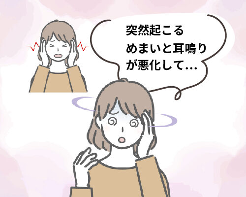 めまいを起こす女性