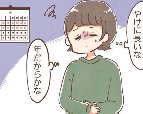 生理が長引いている女性