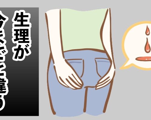 生理の変化イメージ