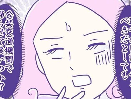 シングルマザーの私と彼と子どもたち7