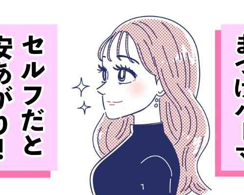 まつげパーマイメージ