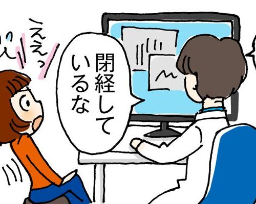 「まさか44歳で閉経なんて！」医師から突然告げられた内容とは【体験談】