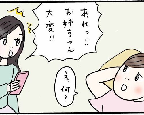 アラフォー絵日記 49