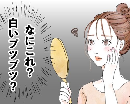 白いプツプツできものイメージ