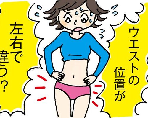 「ウエストの位置が左右で違う？」骨盤矯正ガードルを使ってみたら…【体験談】