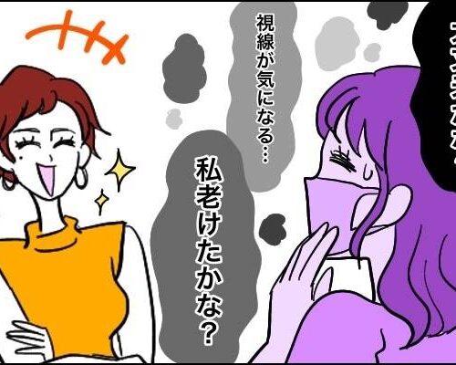 マスクを外すのが恥ずかしい女性