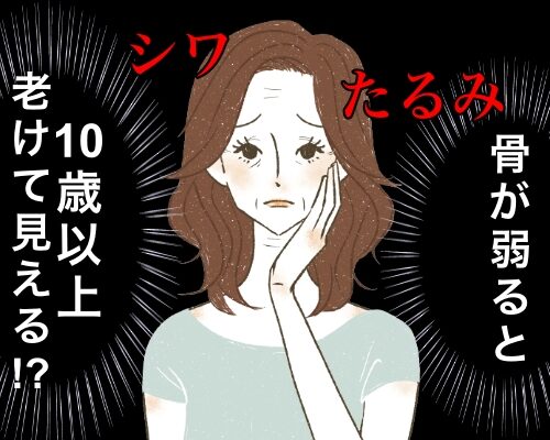 老け顔のイメージ