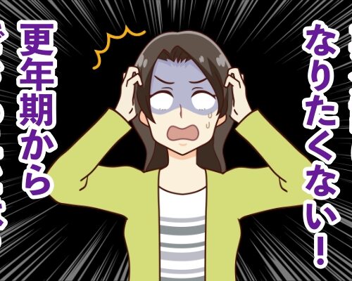 要介護になりたくないイメージ