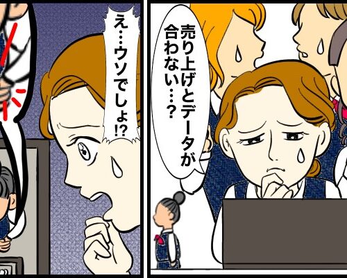 お店のお金を横領！？「人は見かけによらない…」と思った仰天エピソード【体験談】