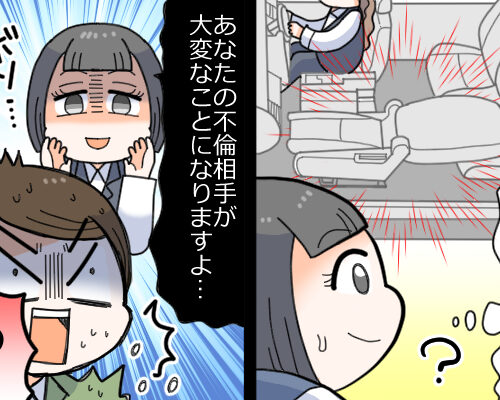 上司と先輩の不倫の証拠を武器に！？ピンチを切り抜ける処世術は【体験談】