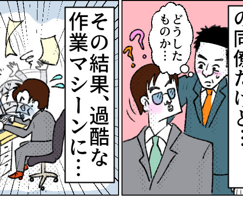 「エリートなんだけれど…」コミュ力が破綻した有名企業エンジニアの末路【体験談】