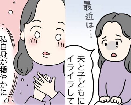 「夫や子どもにイライラ」パニック障害と産後うつで心療内科に通院。医師の言葉で大切なことに気付いて